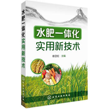 水肥一體化實用新技術 pdf epub mobi 電子書 下載
