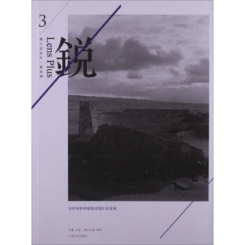纸上记录片·锐系列：当时间的终极犹待我们去发现 pdf epub mobi 电子书 下载