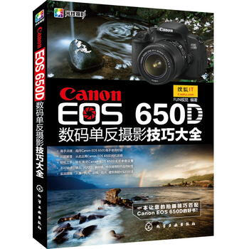 Canon EOS 650D數碼單反攝影技巧大全(從攝影新手到高手必須掌握的Canon( pdf epub mobi 電子書 下載