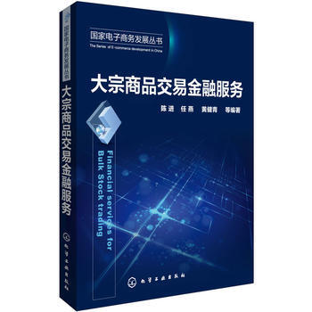 大宗商品交易金融服务