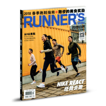 跑者世界杂志2018年2月 新春号 pdf epub mobi 电子书 下载