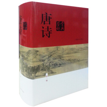 唐诗鉴赏辞典（新1版） pdf epub mobi 下载