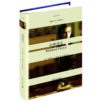 詹姆斯·M·凱恩作品：幻世浮生 [Mildred Pierce] pdf epub mobi 電子書 下載