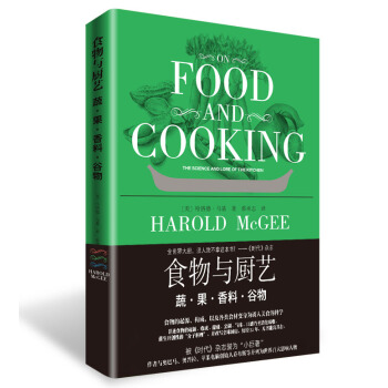 食物与厨艺：蔬·果·香料·谷物 [ON FOOD AND COOKING] pdf epub mobi 电子书 下载