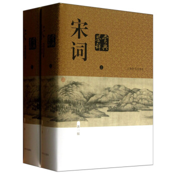 宋词鉴赏辞典（新1版 套装上下册） pdf epub mobi 下载
