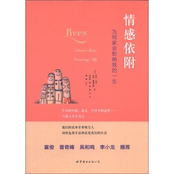 情感依附：为何家会影响我的一生 pdf epub mobi 电子书 下载