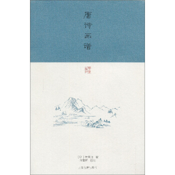 刻畫雅輯：唐詩畫譜 pdf epub mobi 電子書 下載