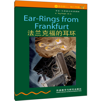 法蘭剋福的耳環 pdf epub mobi 電子書 下載