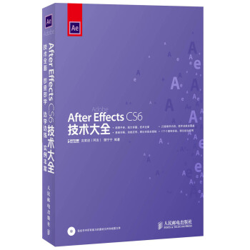 After Effects CS6技術大全（附DVD光盤1張） pdf epub mobi 電子書 下載