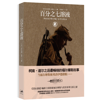 百分之七溶液