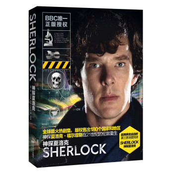 神探夏洛克 [Sherlock:the casebook] pdf epub mobi 电子书 下载
