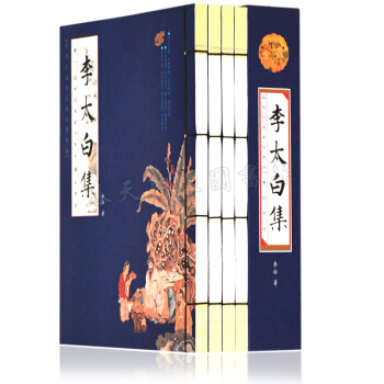 李太白集（套裝全4冊 綫裝簡體竪排版）原文注釋 李白詩集+杜甫詩集 唐詩三百首古詩詞書籍 pdf epub mobi 電子書 下載