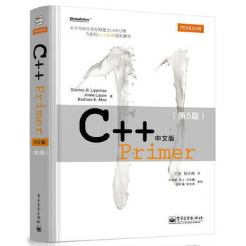 包郵 C++ Primer中文版(第5版) 計算機開發 C++編程從入門到精通 C++編程 pdf epub mobi 電子書 下載