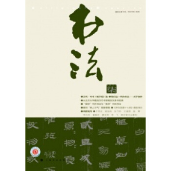 书法（2013年7月） pdf epub mobi 电子书 下载