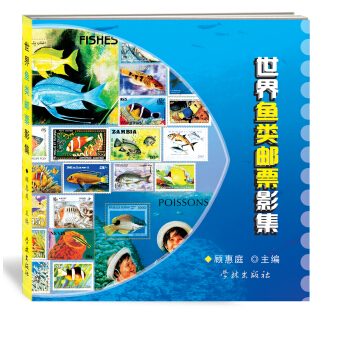 世界魚類郵票影集 pdf epub mobi 電子書 下載