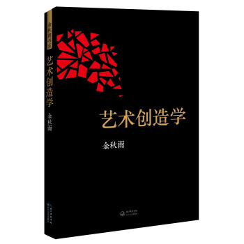 藝術創造學 pdf epub mobi 電子書 下載