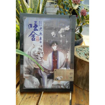 【京东正版包邮】 哑舍大画集2 晓泊绘 玄色著 青春文学 古风动漫幻想 pdf epub mobi 电子书 下载