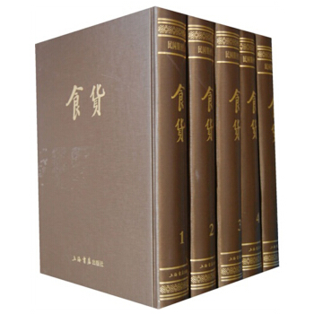 食貨（套裝共5冊） pdf epub mobi 電子書 下載