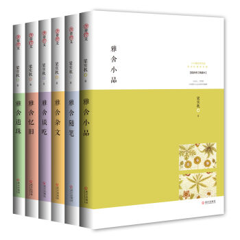梁实秋雅舍全集（套装共6册）（简装精装随机发货） pdf epub mobi 电子书 下载