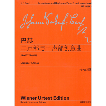 巴赫二聲部與三聲部創意麯（BWV772-801）（中外文對照） pdf epub mobi 電子書 下載