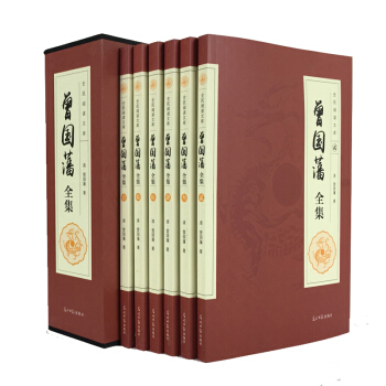 全民阅读文库曾国藩全集 正版套装全6册 白话文原文注释译文曾文正公家书人物传记 pdf epub mobi 电子书 下载