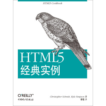 HTML5 經典實例 [HTML5 Cookbook] pdf epub mobi 電子書 下載