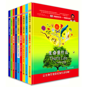 DK有趣的科學（套裝全9冊） [7-10歲] pdf epub mobi 電子書 下載