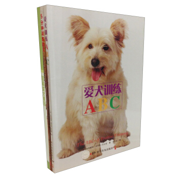 寵物犬養成指導係列（套裝全3冊） pdf epub mobi 電子書 下載