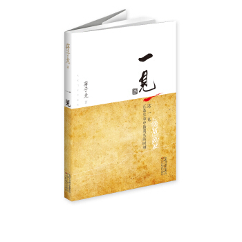 一见 pdf epub mobi 电子书 下载