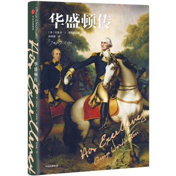 （满58包邮）华盛顿传 [美]约瑟夫·J·埃利斯 9787508666020 pdf epub mobi 电子书 下载