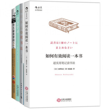 如何有效閱讀一本書+過目不忘的讀書法+學會學習+每天*重要的2小時（共4冊） pdf epub mobi 電子書 下載