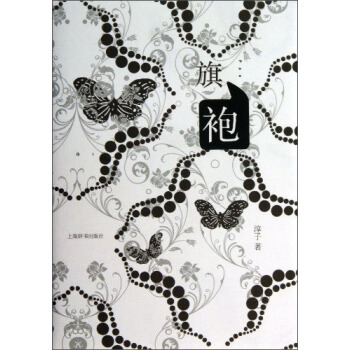 旗袍 pdf epub mobi 电子书 下载