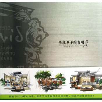 陳紅衛手繪錶現技法(2011-2013)