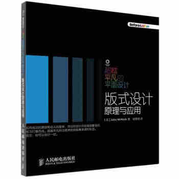 包郵 超越平凡的平麵設計: 版式設計原理與應用 平麵設計師教程 圖形圖像教程教材圖書籍