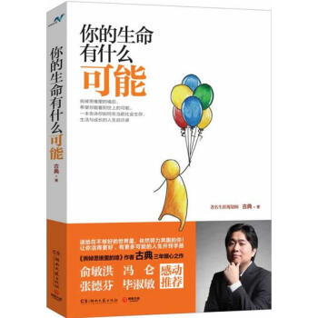 你的生命有什么可能 pdf epub mobi 电子书 下载