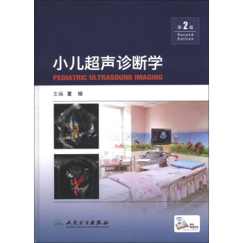 小兒超聲診斷學（第2版） [Pediatric Ultrasound Imaging] pdf epub mobi 電子書 下載