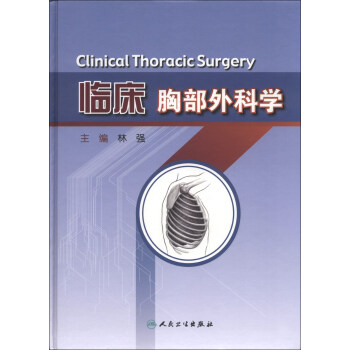 臨床胸部外科學 [Clinical Thoracic Surgery] pdf epub mobi 電子書 下載