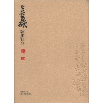 吴昌硕翰墨珍品 pdf epub mobi 电子书 下载