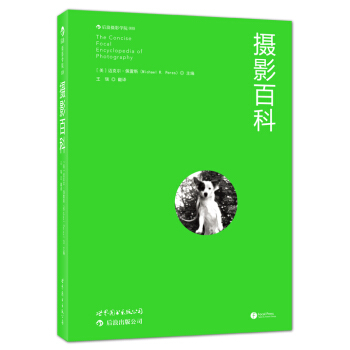攝影百科 pdf epub mobi 電子書 下載