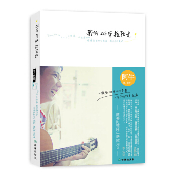 我的275克拉阳光 pdf epub mobi 电子书 下载