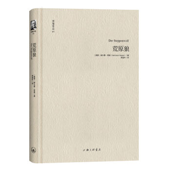 黑塞作品01：荒原狼 pdf epub mobi 电子书 下载