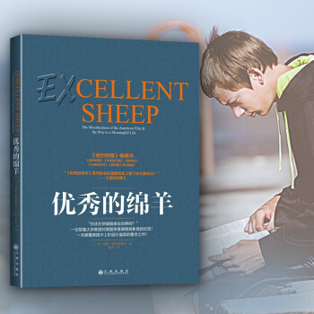 正版包郵 優秀的綿羊 [美]威廉·德雷謝維奇 著 自我實現勵誌 成功人士暢銷書籍 職場勵誌 pdf epub mobi 電子書 下載