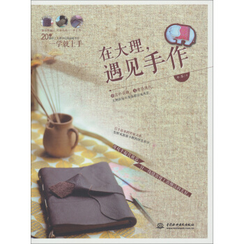 在大理,遇見手作
