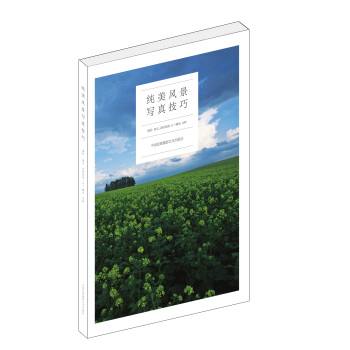 純美風景寫真技巧 pdf epub mobi 電子書 下載