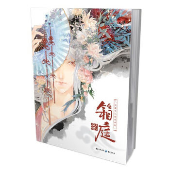 箱庭 pdf epub mobi 電子書 下載