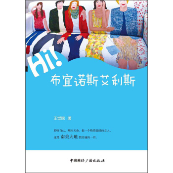 布宜諾斯艾利斯