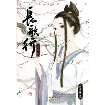 长歌行5 pdf epub mobi 下载