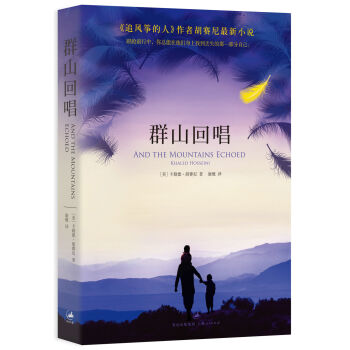 群山迴唱 pdf epub mobi 電子書 下載