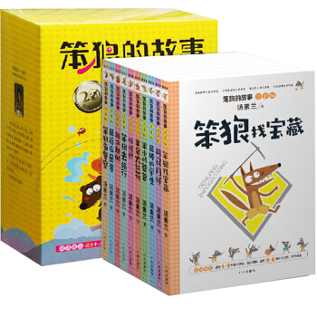 湯素蘭：笨狼的故事（套裝全10冊 注音版） [3-8歲] pdf epub mobi 電子書 下載