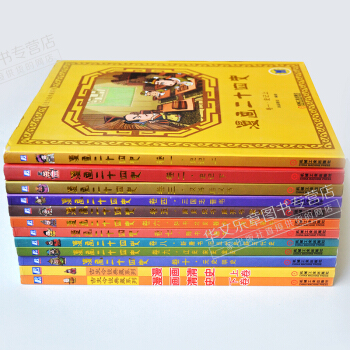 包邮 现货 漫画二十四史+漫画清史 全套12本 华夏文明 pdf epub mobi 电子书 下载